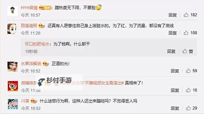 优衣库3分钟不雅视频事件引发热议与反思图1