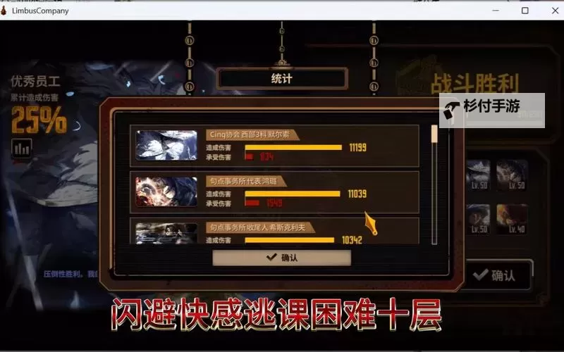 刀塔传奇闪避计算详解:提升躲避几率的实用技巧图2