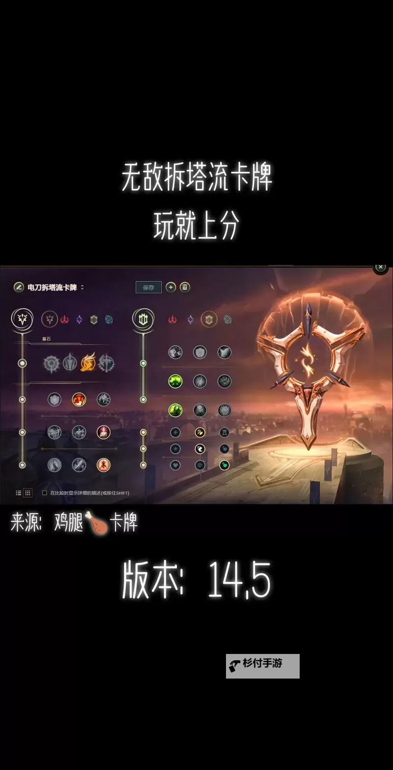 电刀锤石出装攻略:高效输出与生存兼备的最佳搭配图1