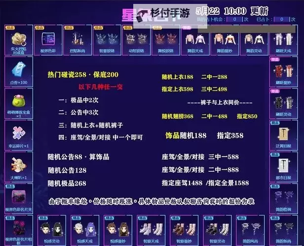 揭秘最新炫舞挂:最全玩法指南与实用攻略图1