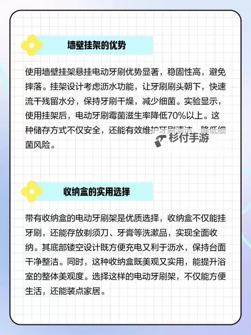 用电动牙刷放在MM位置是什么感觉:亲身体验与感官反馈图1