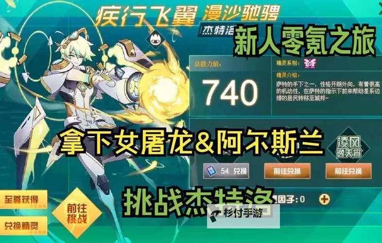 赛尔号艾莫莉萨PVE配置指南:最佳阵容与策略解析图2