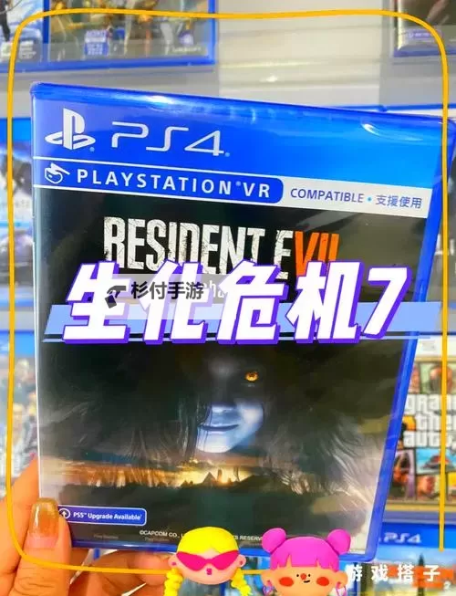 生化危机7和8有联系吗:揭秘两作之间的关联与故事连续性图1
