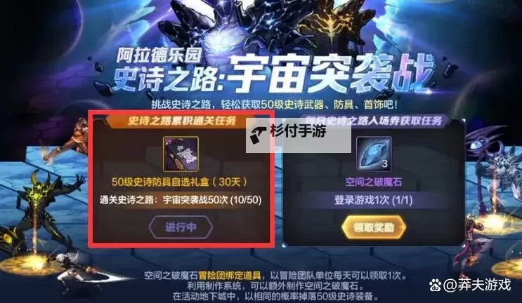 DNF手游史诗之路开启时间:详细攻略与最新公告图2