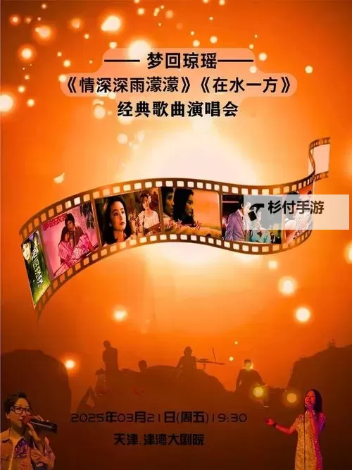 综琼瑶之九天一色:梦回琼瑶世界的纯美篇章图1