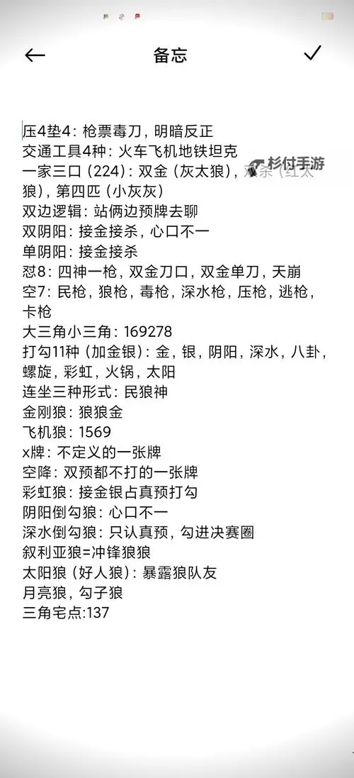 2023年狼人出装指南:最佳装备推荐与实战技巧图2