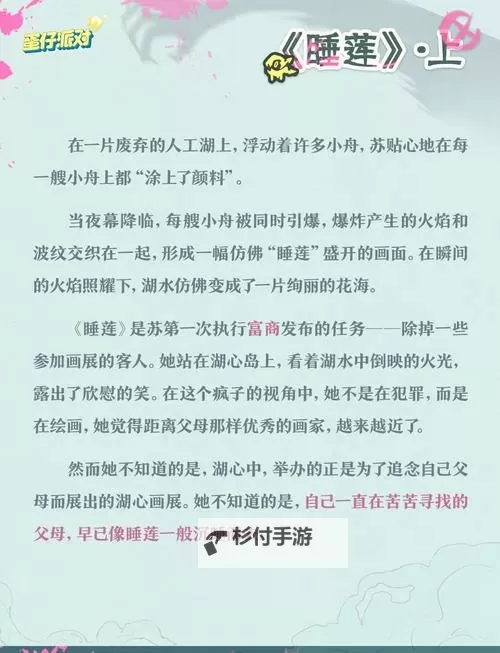 元素爆破师觉醒:点燃破坏的新纪元图2