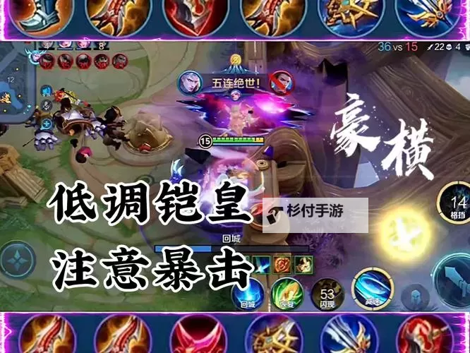 2021皇子打野出装攻略:最佳装备推荐与实用技巧图2