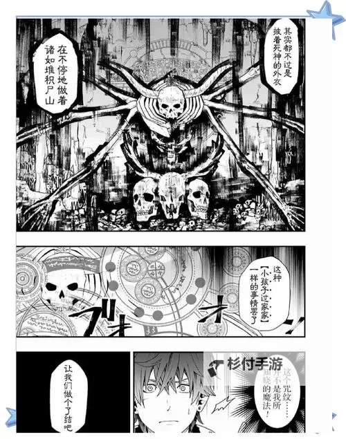纯洁的异界之骸有什么用:探索其神秘力量与实际价值图1