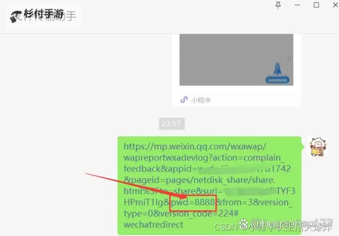 张津瑜视频百度网盘提取方法教程图1