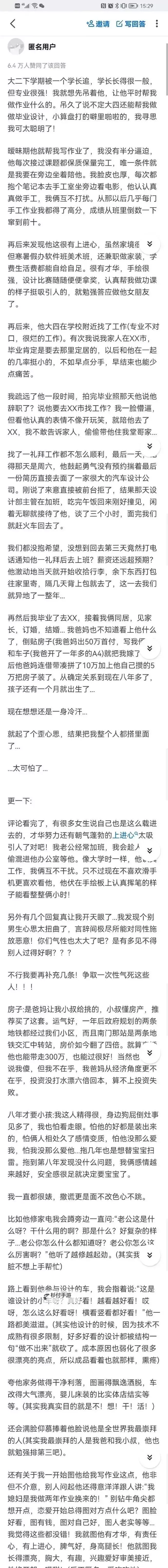他日的我走不了路了,坐在学长写作业的回忆图1