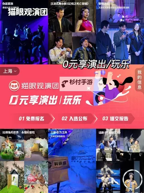 【最新优惠】怡红院免费看精彩演出,尽享文化盛宴图1