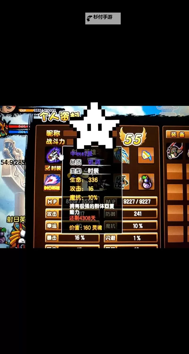 造梦西游3物品代码大全:全面攻略与实用秘籍图1