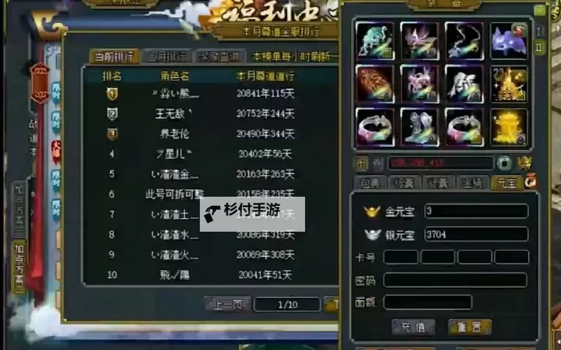 问道手游嘲讽等级效果详解:提升战斗优势的关键技巧图2