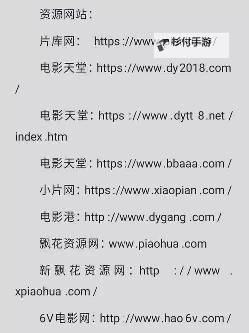 有人有片资源吗免费的?免费获取高清影视资源的方法分享图2