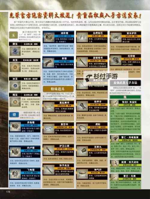 赛尔号真命龙民打法全攻略解析图2