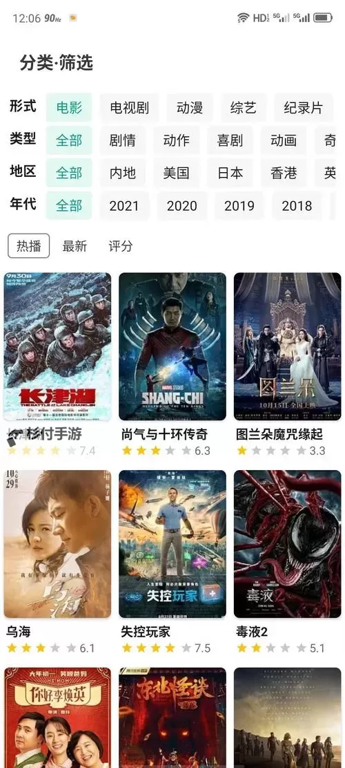 原来神马电影免费网:免费观看高清电影的最佳平台介绍图1