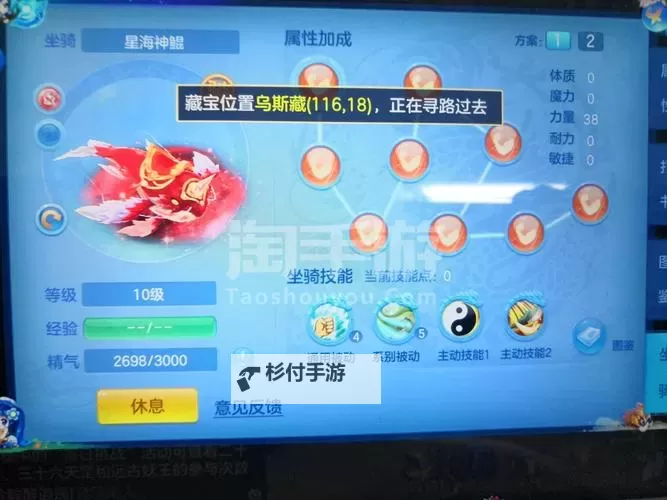 神武4日常天魔孩子打书加点攻略详解图1