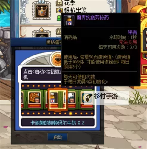 DNF60魔力溶解剂怎么得？获取途径详解与攻略图1