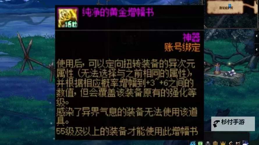 dnf怎么把红字洗掉改成白字的详细方法介绍图2