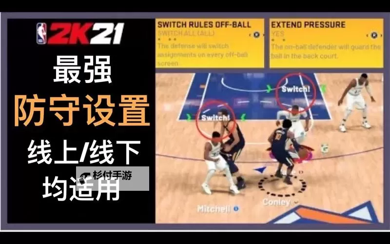 NBA2K21慢动作解决方法详解与教学图1