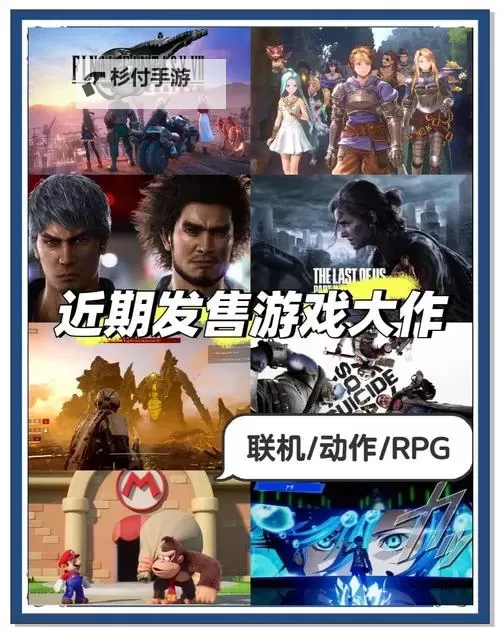 《寄生前夜重置版2024年出吗：最新消息与玩家期待分析》图1