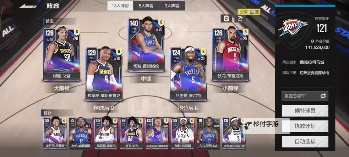 NBA2K22如何空接技巧全攻略图1