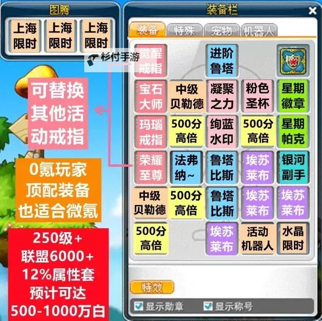 全面攻略：冒险岛上古魔书任务详细指南图2