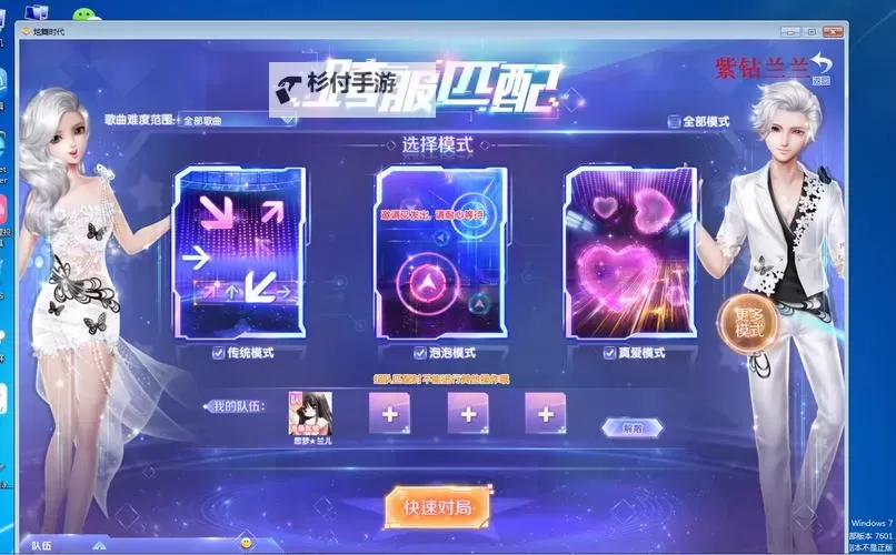 炫舞升级经验表840到862:全面升级指南与技巧分享图1