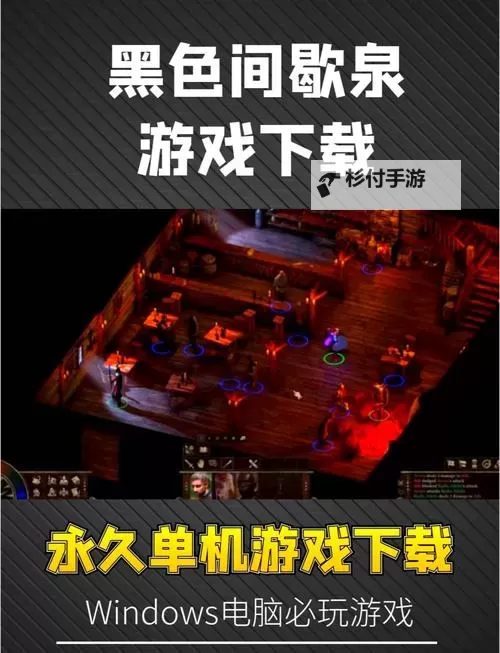 黑暗传说单机RPG无敌版——终极无敌体验等你探索图1