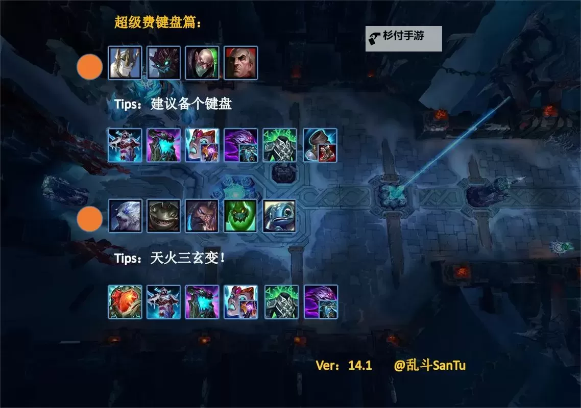 S11塞恩穿甲流出装推荐：终极穿甲套路详解图1