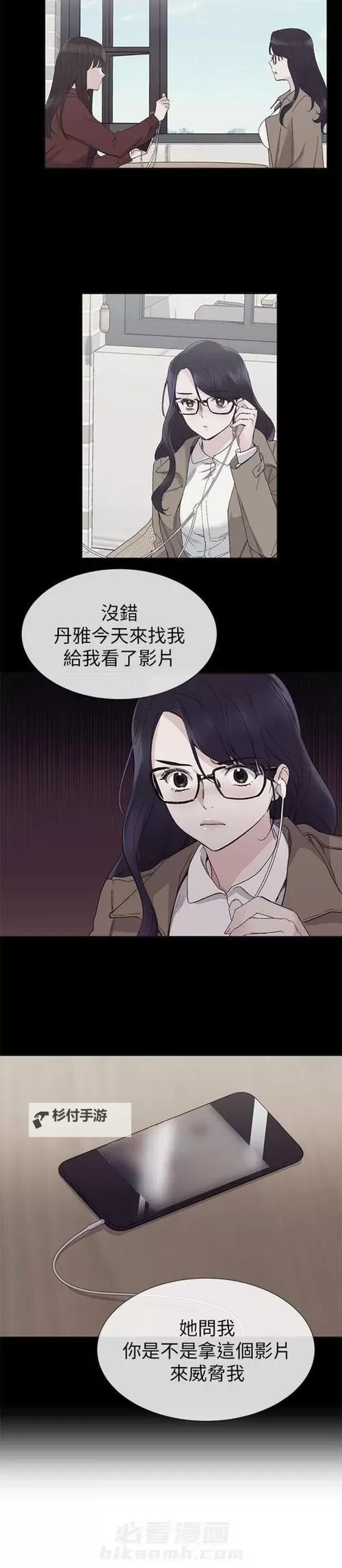 重考生73话:丹雅被驯服的精彩瞬间图1