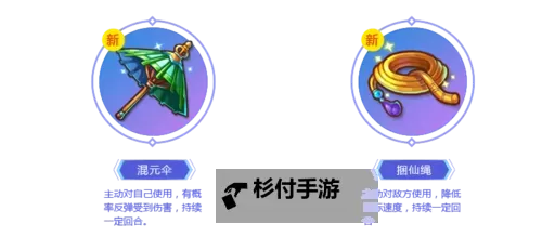 梦幻西游混元伞怎么合成的详细攻略指南图2