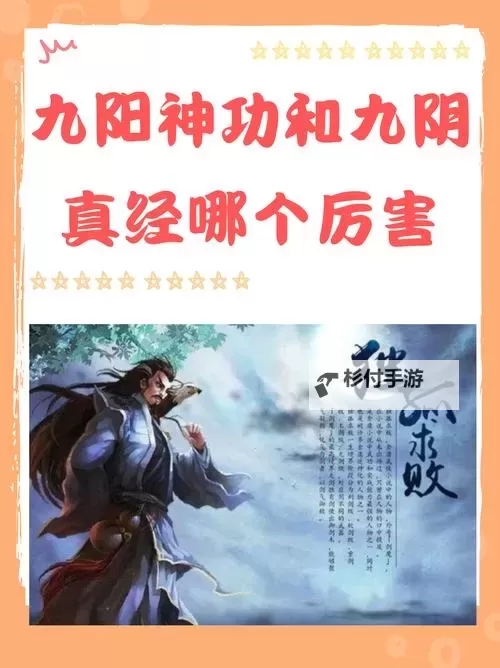 九阴真经现在哪个门派厉害?武林至尊地位谁主沉浮图1
