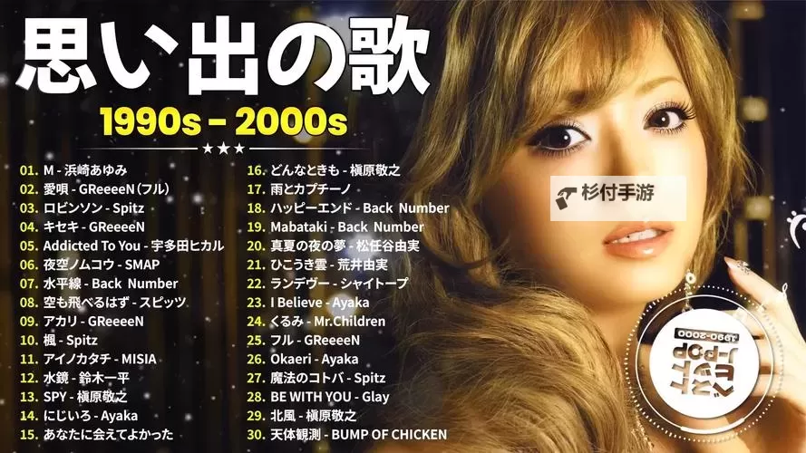 最新资讯:最近日本免费观看MV在百度平台的观看指南图1