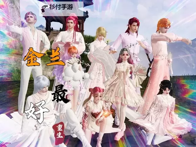 天涯明月刀手游金兰怎么解锁攻略详细指南图1