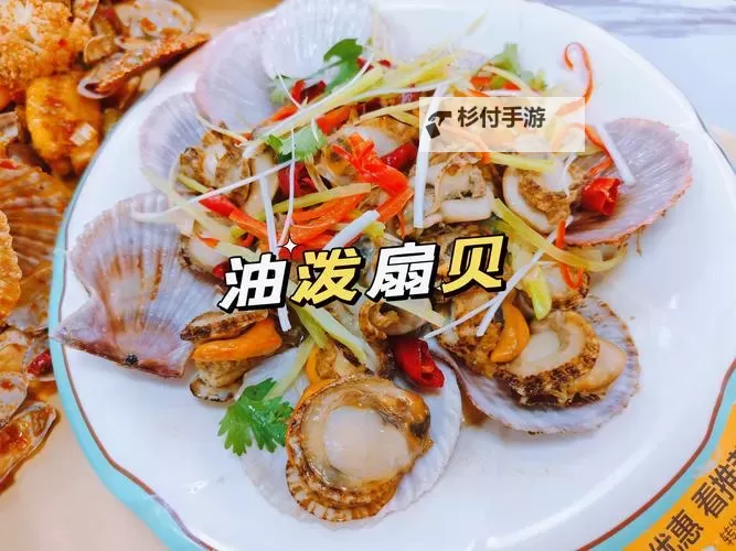 在把腿张大点我就可以吃到扇贝了——一段海鲜的奇幻冒险图1