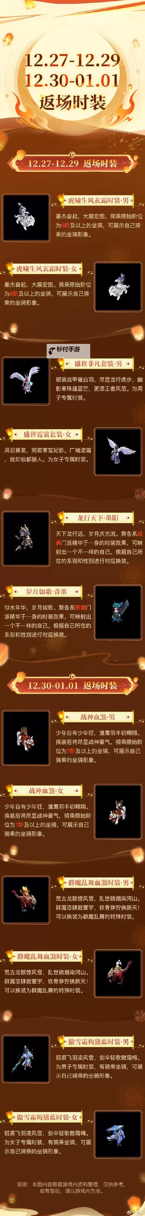 问道法宝共生介绍:探索法宝共生体系的奥秘图1