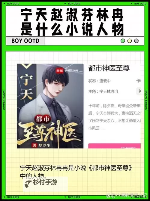 都市之神级至尊:都市巅峰的无上传说图1