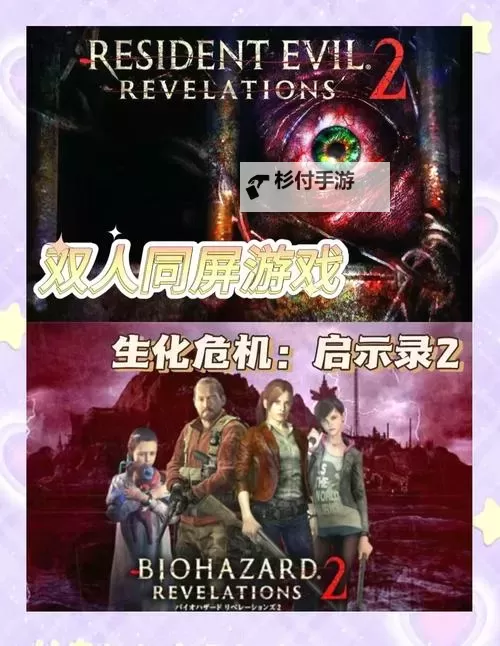 生化危机7和8有联系吗:揭秘两作之间的关联与故事连续性图2