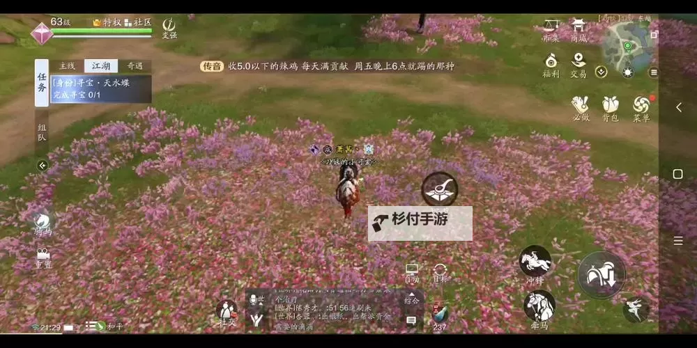 天涯明月刀:游侠天水蝶在哪?详解位置指南图1