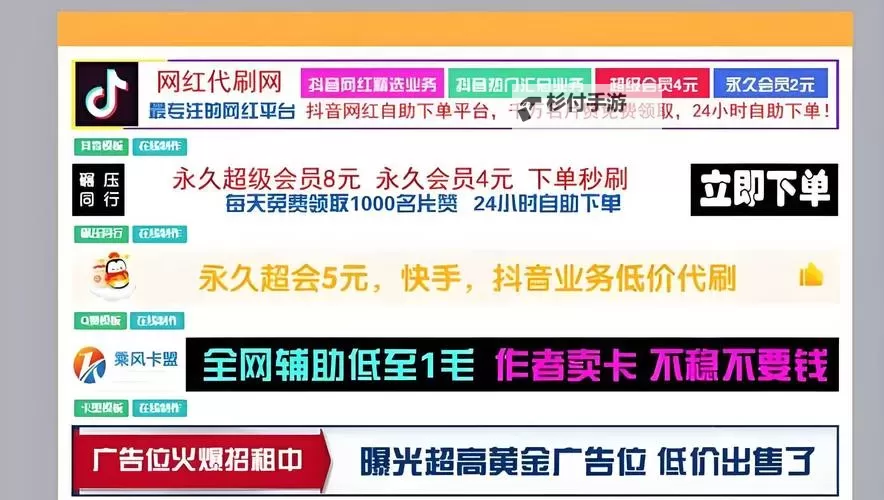 创业必备：中国黄页网站大全免最新完整版指南图1