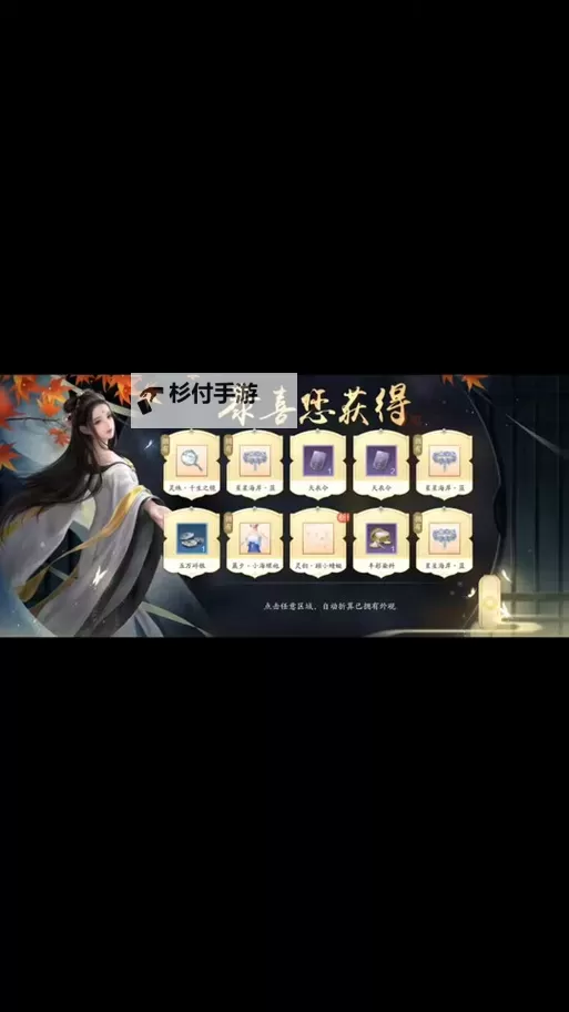 天涯明月刀手游天衣惠选概率详解:提升获得率攻略图2
