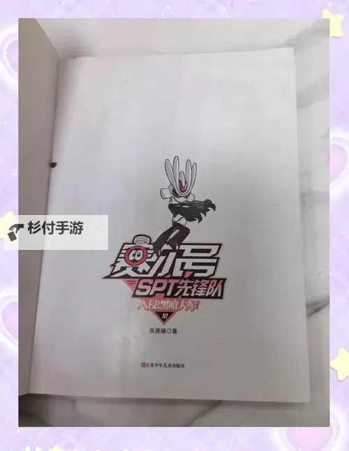 赛尔号SRT怎么得详细攻略与方法介绍图1