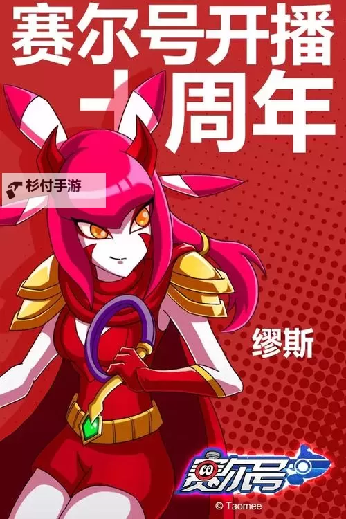 赛尔号第12季暑假几月份上映:最新上映时间揭秘图1