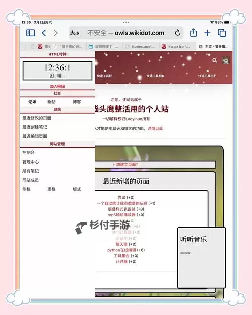 最新消息:网站“最近更新第二页”内容全面升级图1