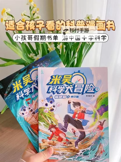 探索精彩无限：在线漫画99770带你畅享优质阅读体验图1