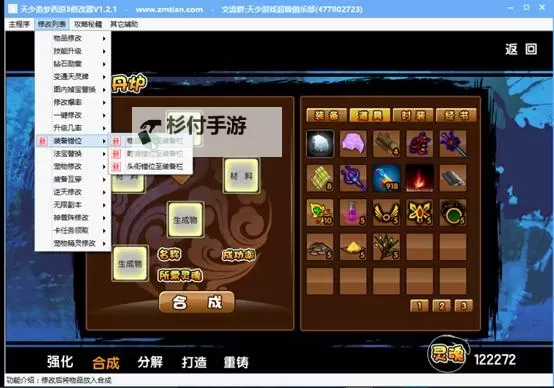 造梦西游3一重神铁怎么得方法详解图1