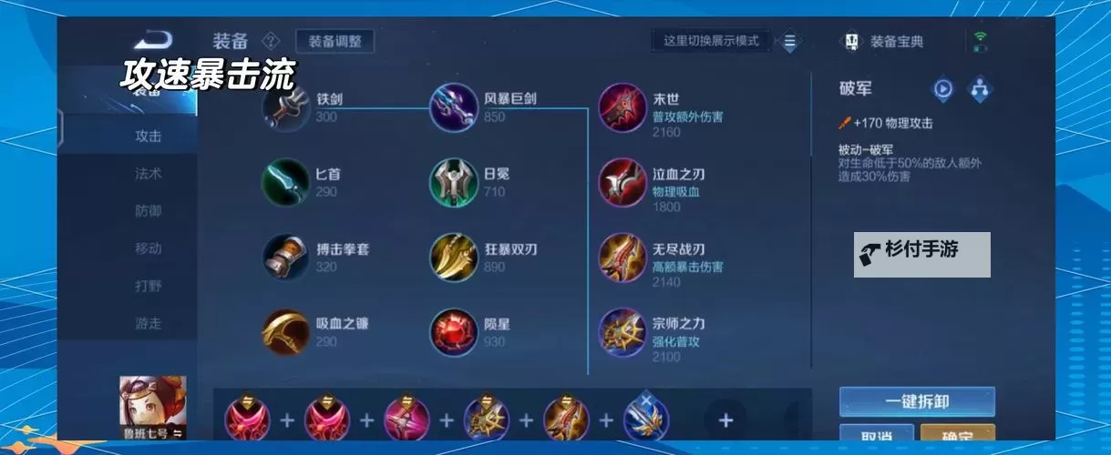 掌握战士出装顺序的秘籍:提升战场胜率的关键技巧图1