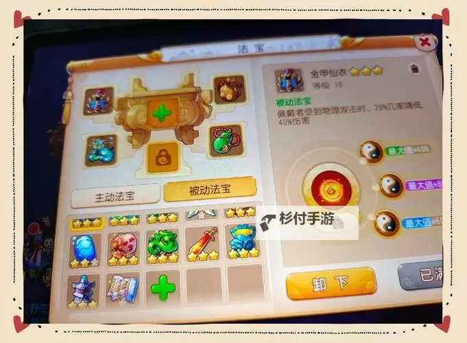 《全面解析:造梦西游法宝单属性与双属性的玩法与搭配技巧》图1